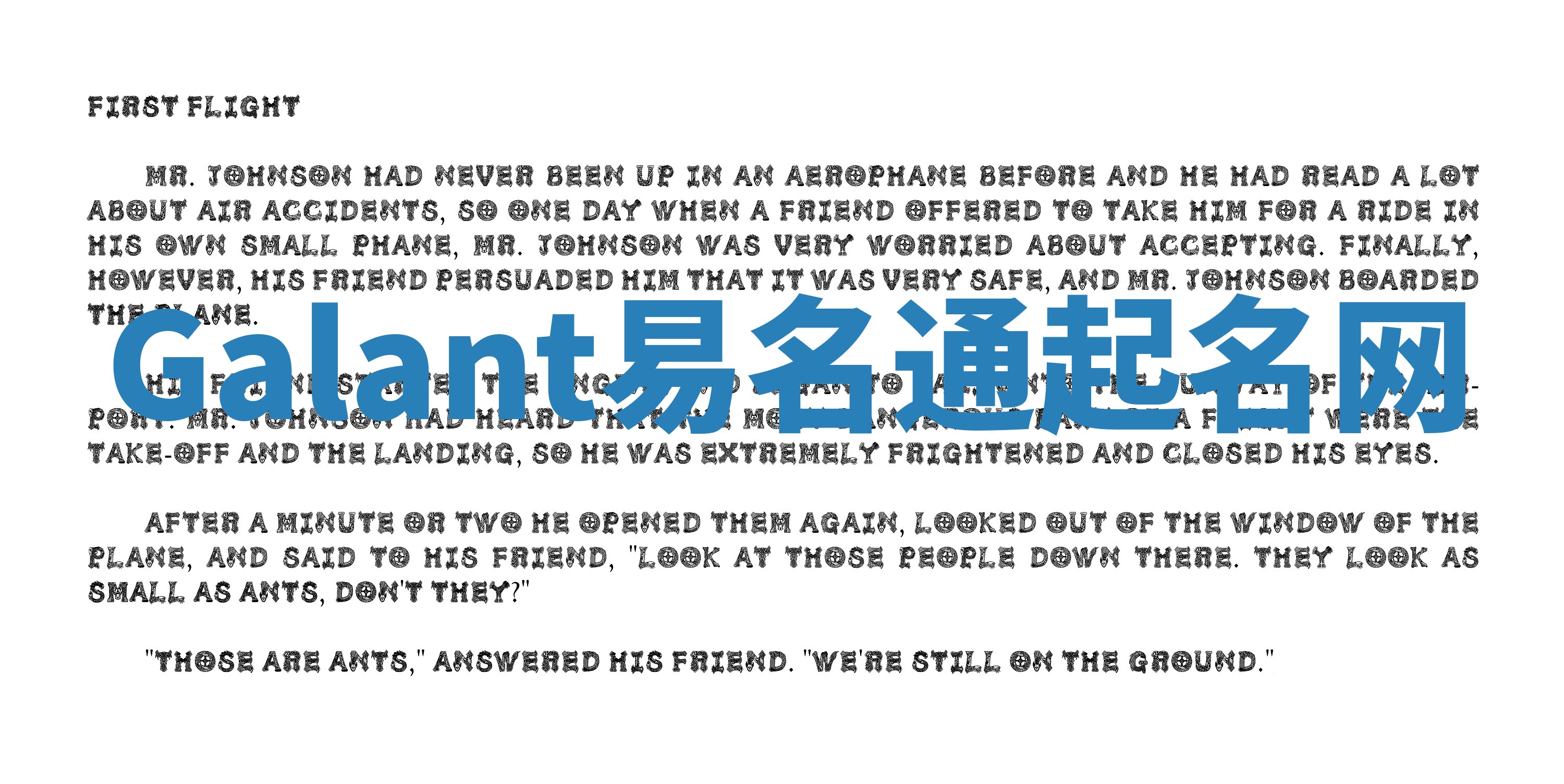 Galant易名通起名网