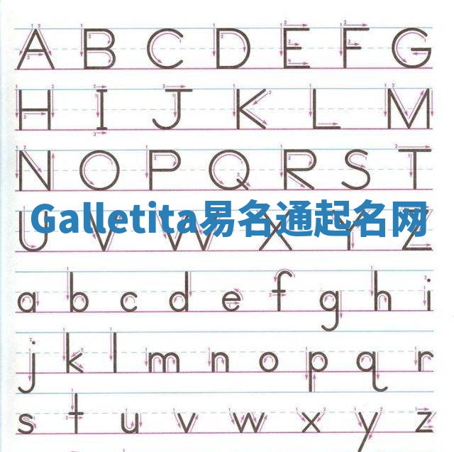 Galletita易名通起名网 Galletita易名通起名网
