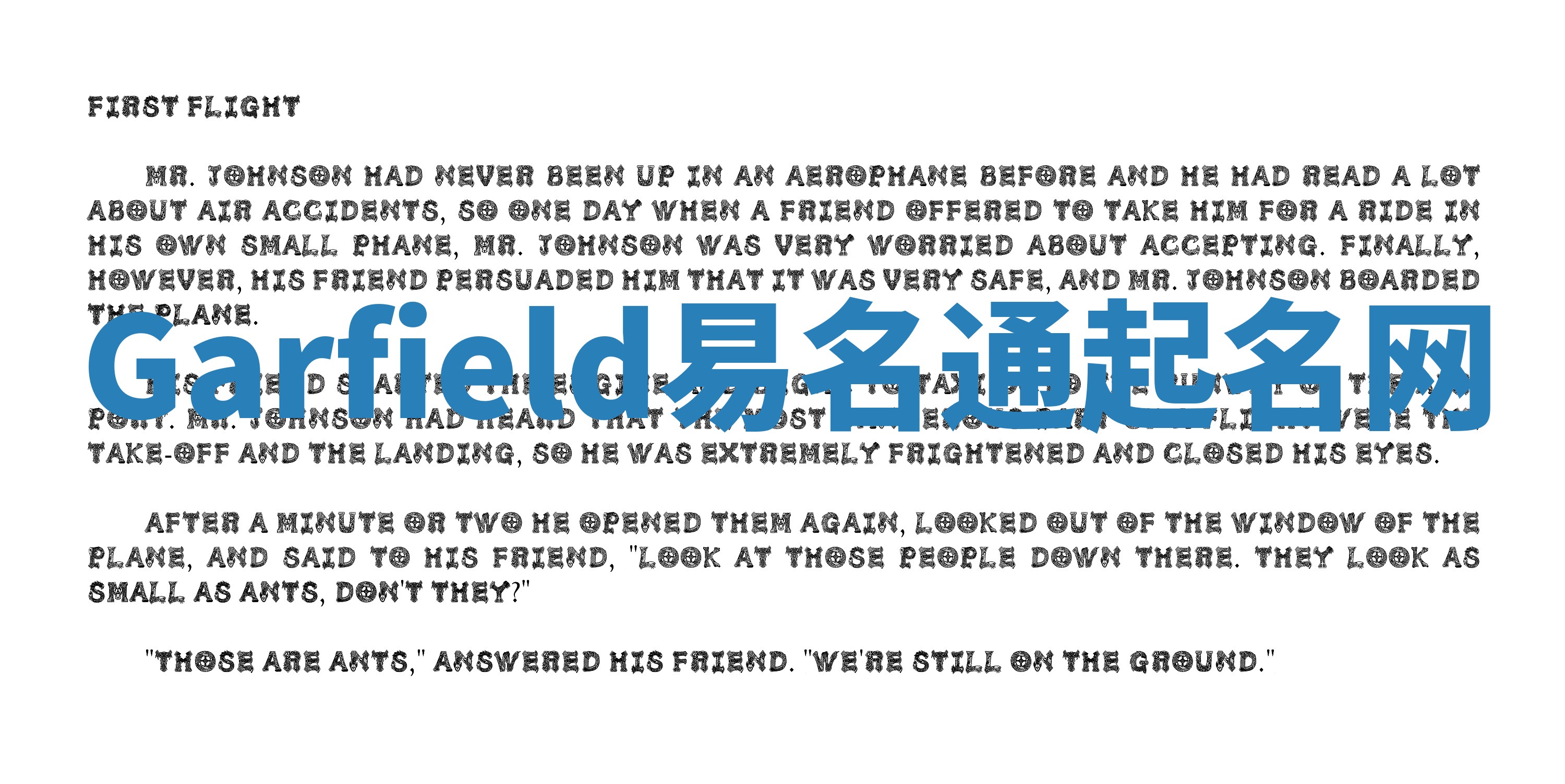 Garfield易名通起名网