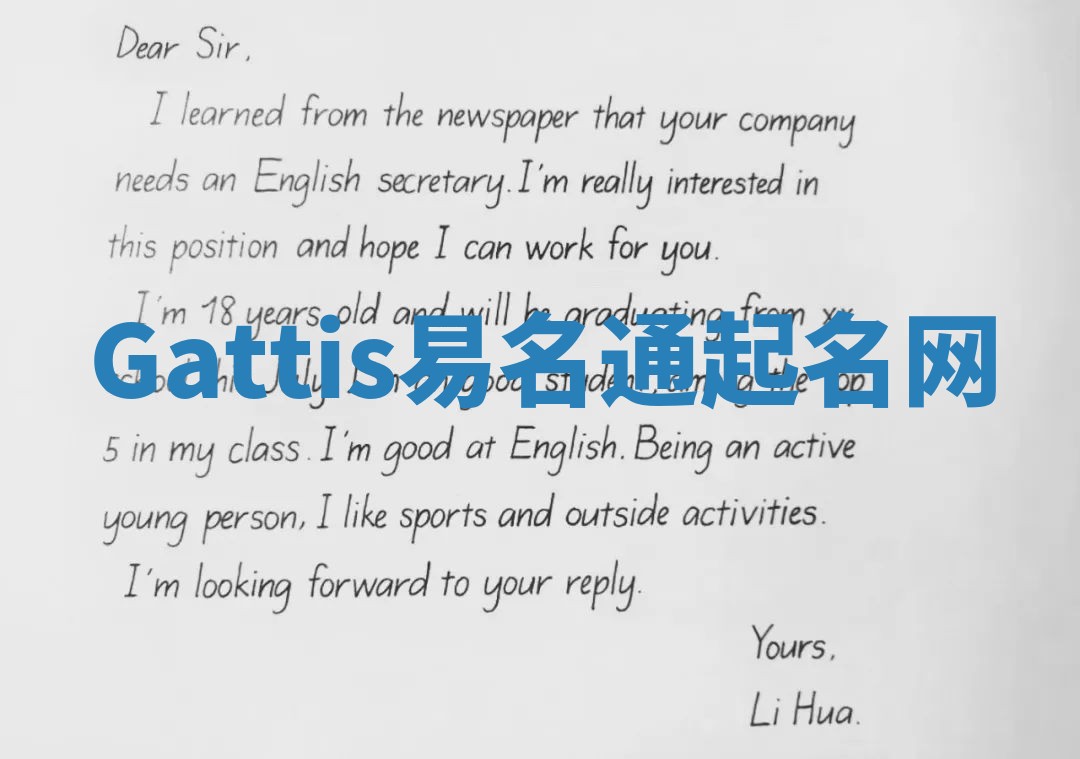 Gattis易名通起名网 Gattis易名通起名网