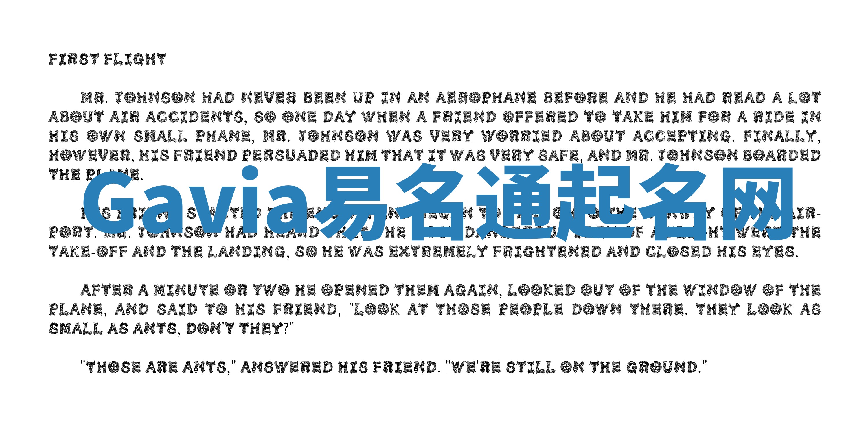 Gavia易名通起名网