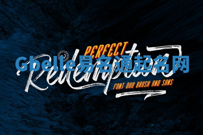 Gbelle易名通起名网
