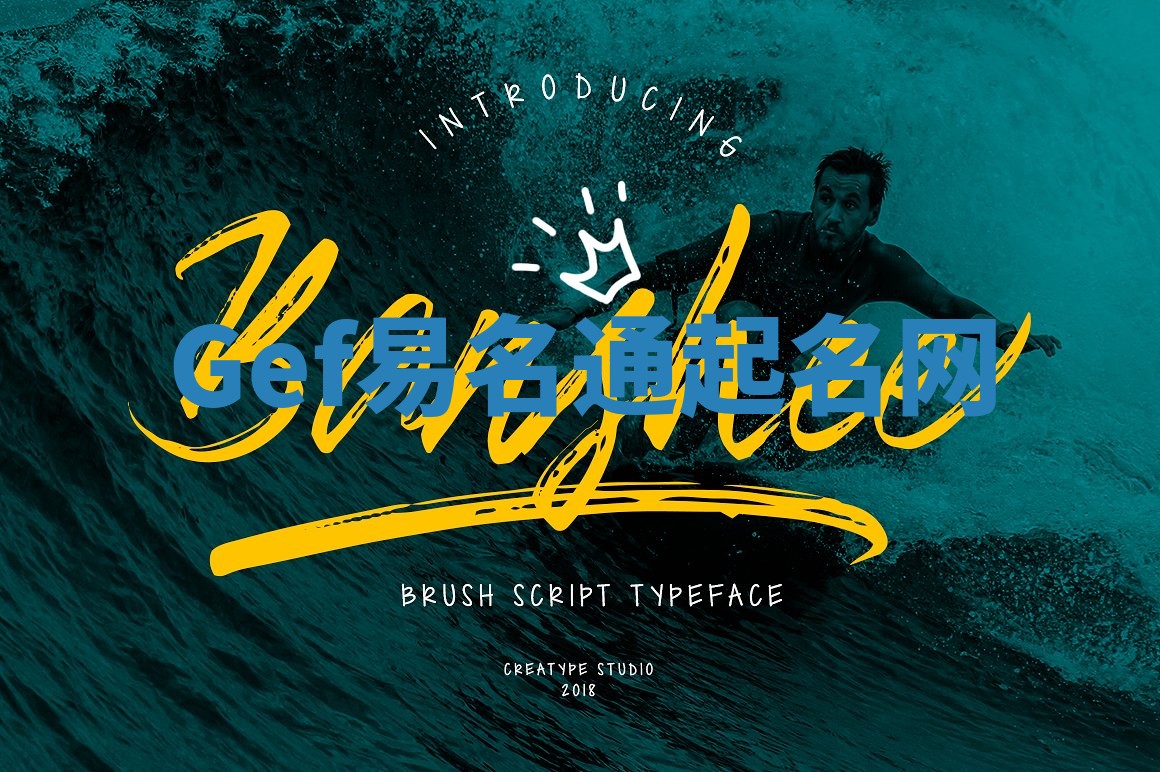 Gef易名通起名网