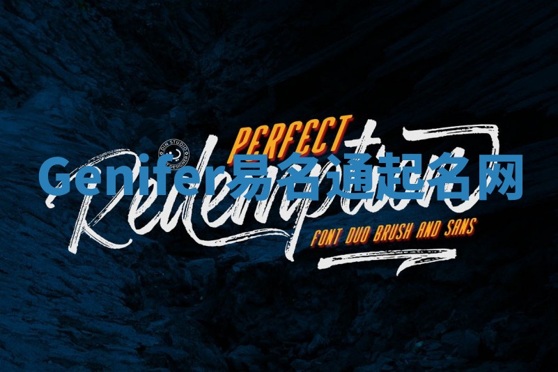 Genifer易名通起名网