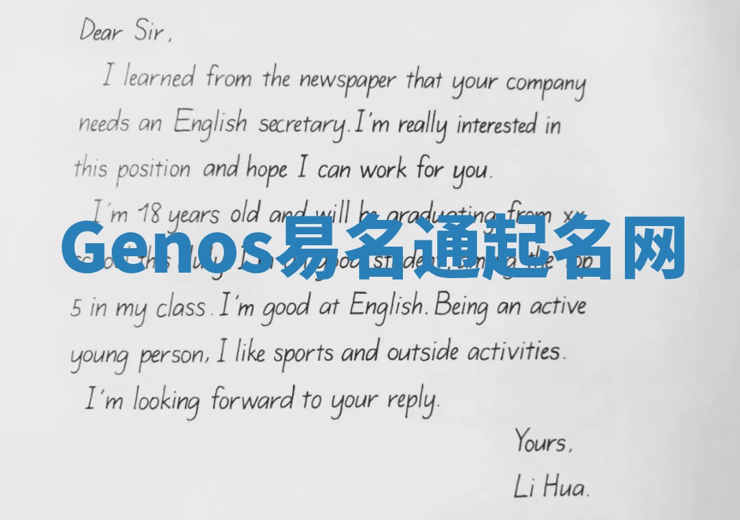 Genos易名通起名网 Genos易名通起名网