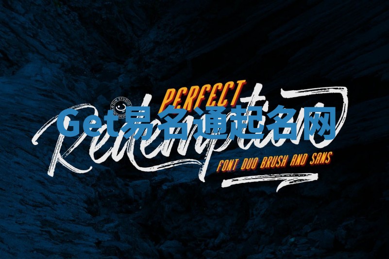 Get易名通起名网