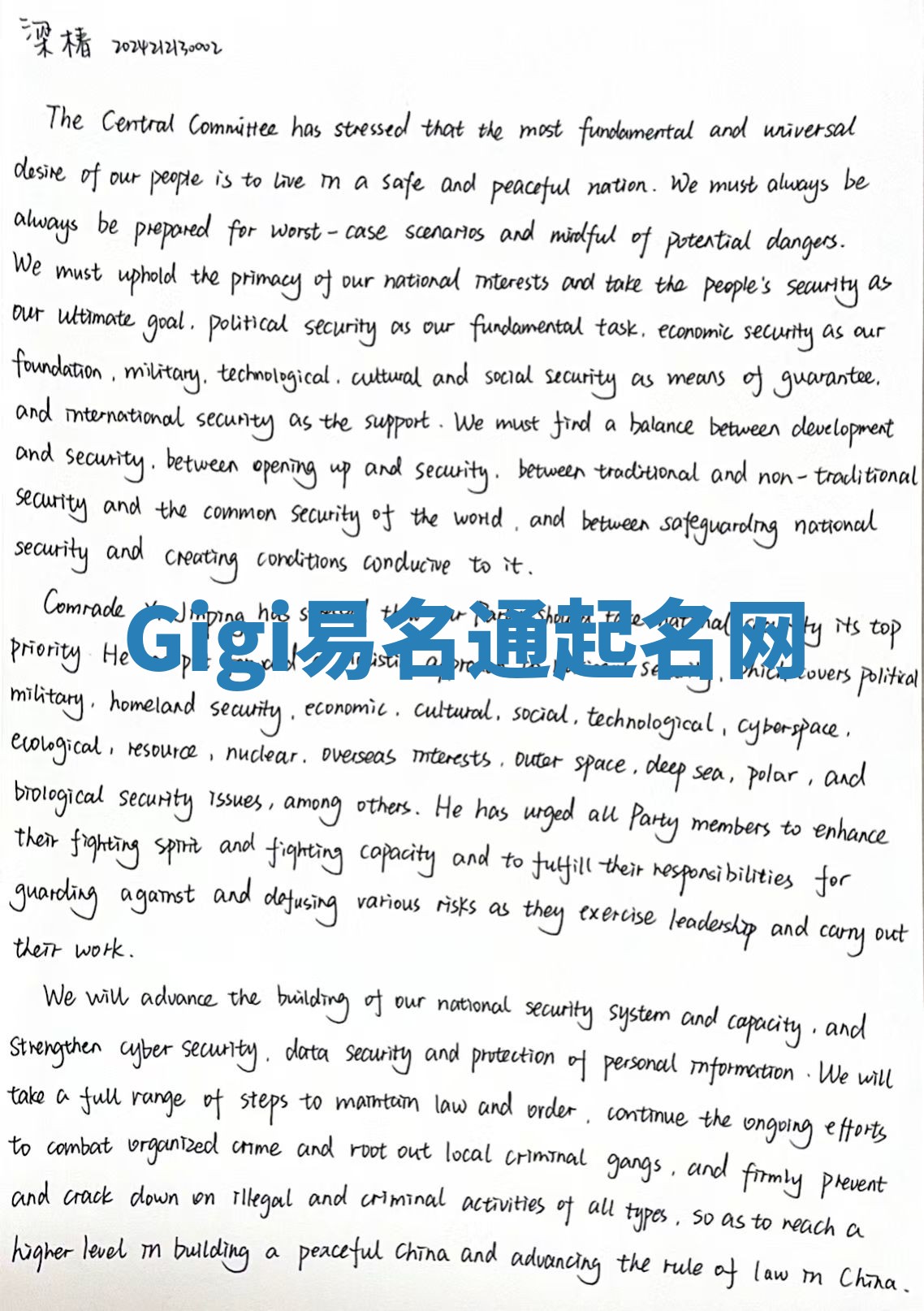 Gigi易名通起名网