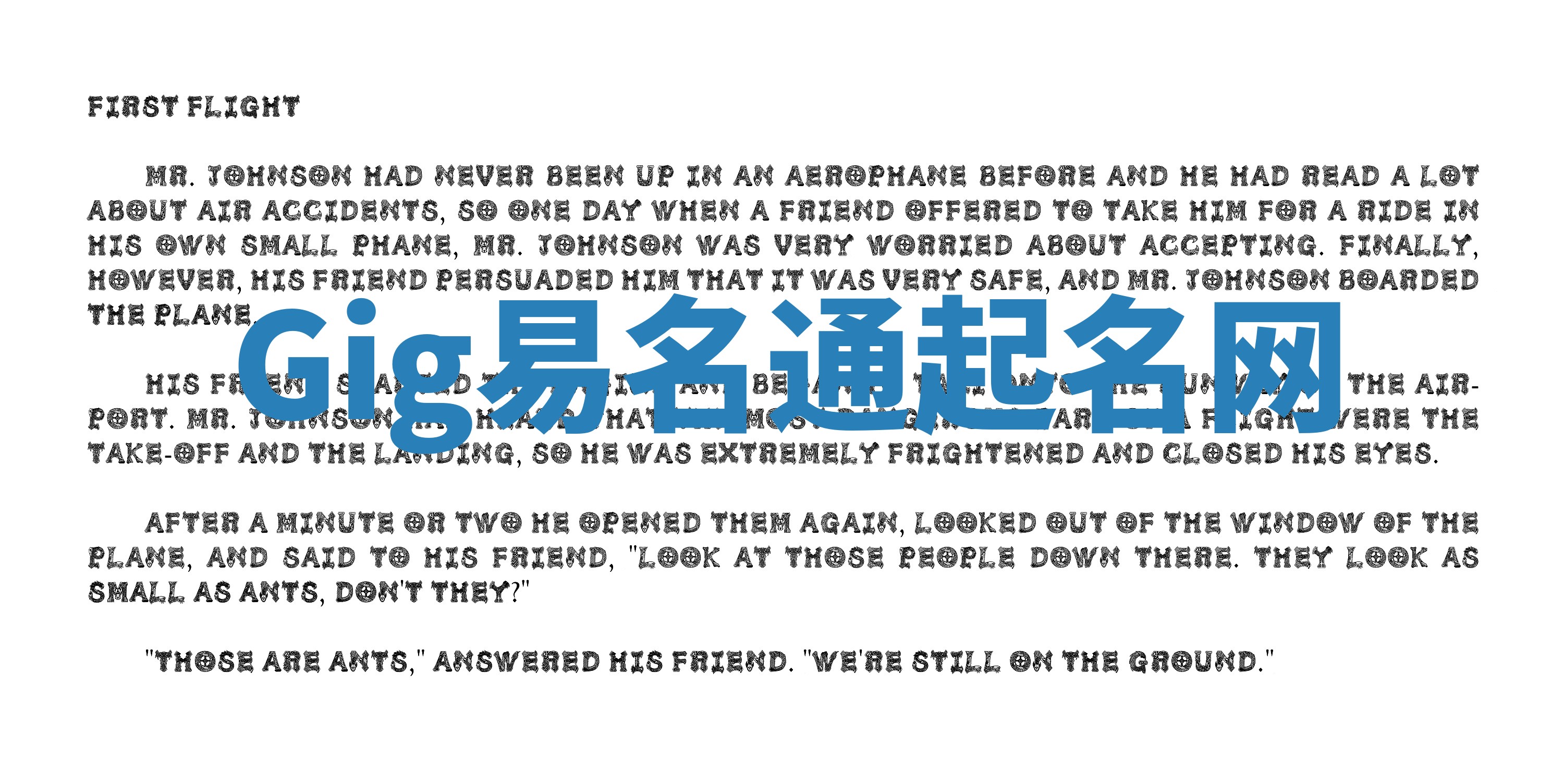 Gig易名通起名网