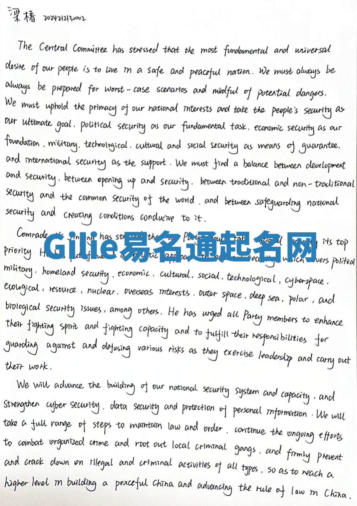 Gilie易名通起名网