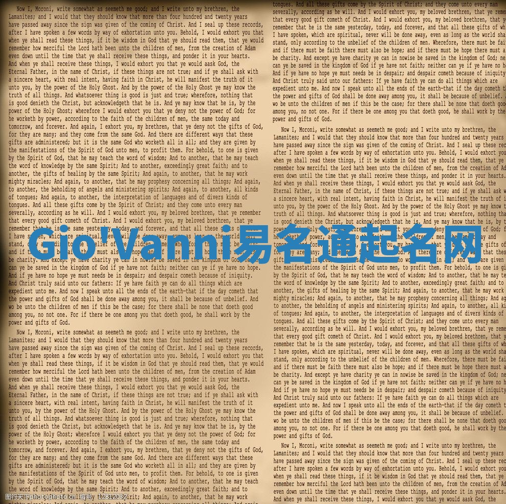 Gio'Vanni易名通起名网