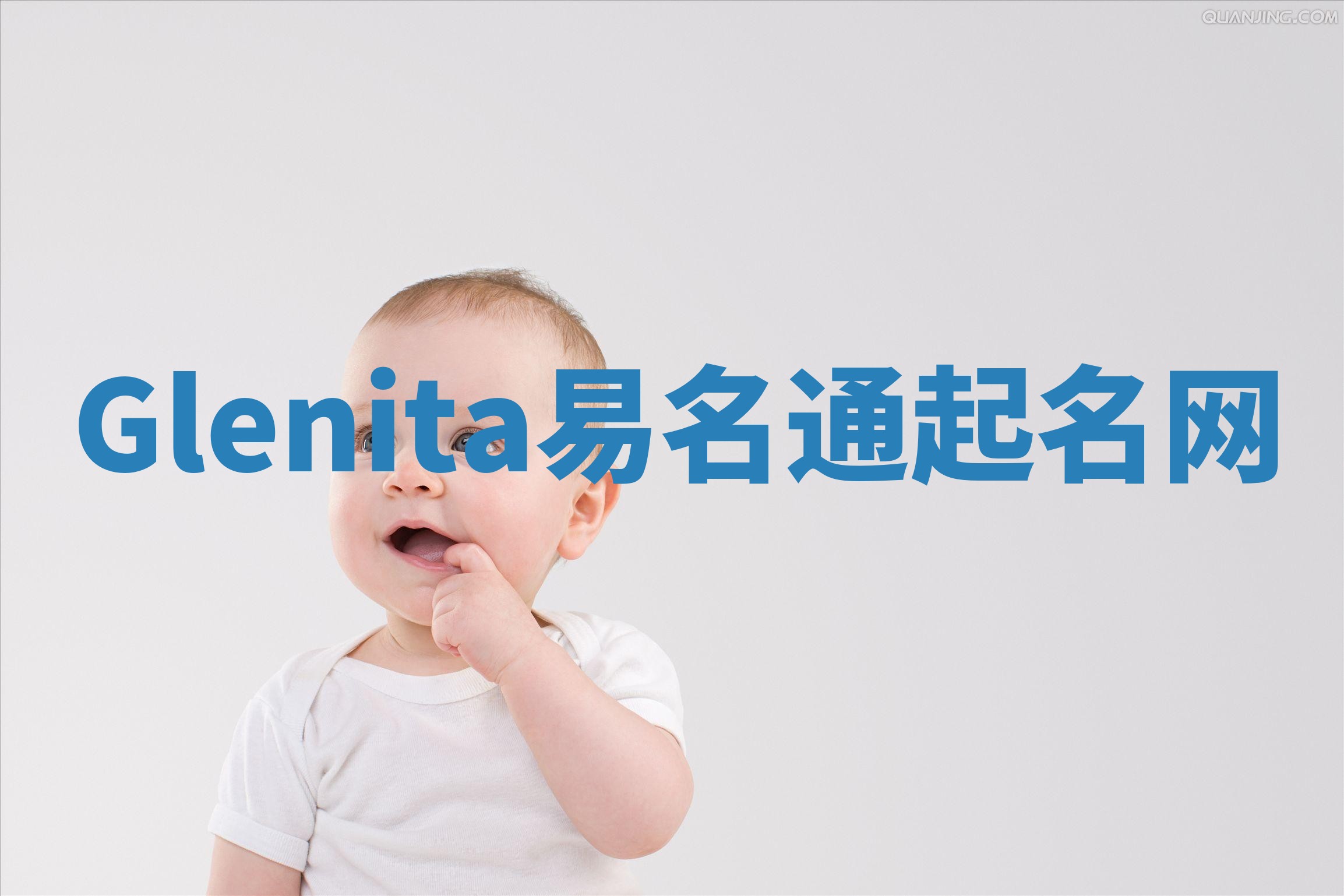 Glenita易名通起名网