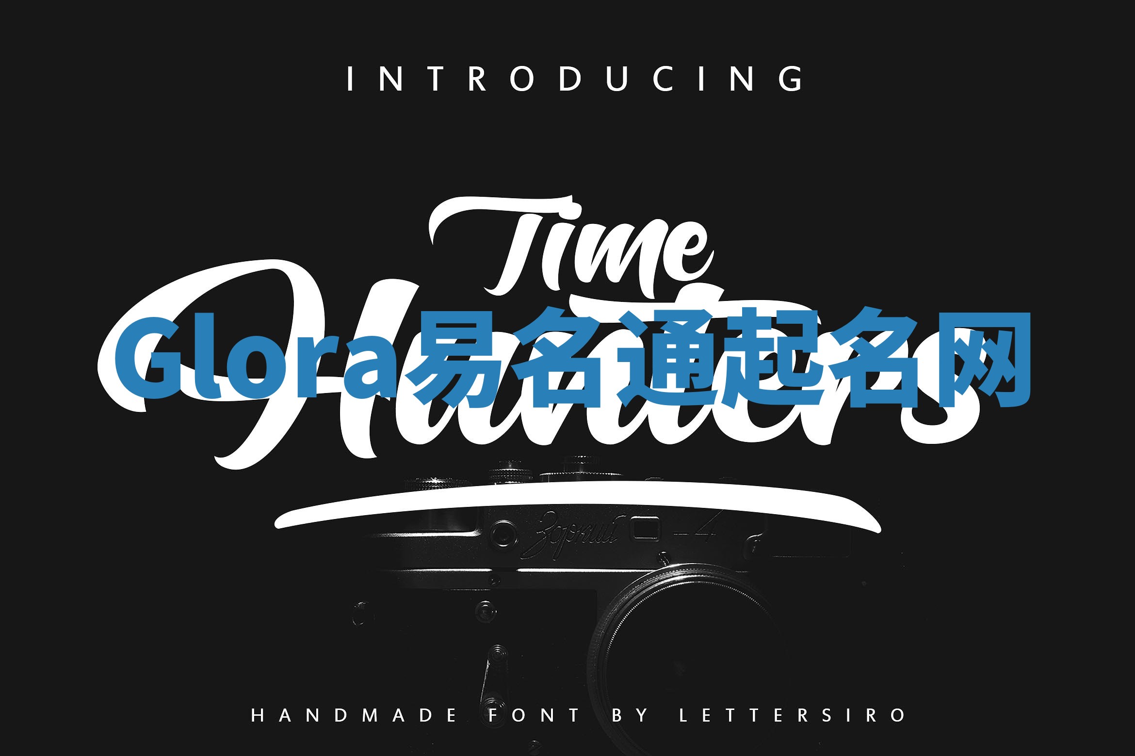 Glora易名通起名网