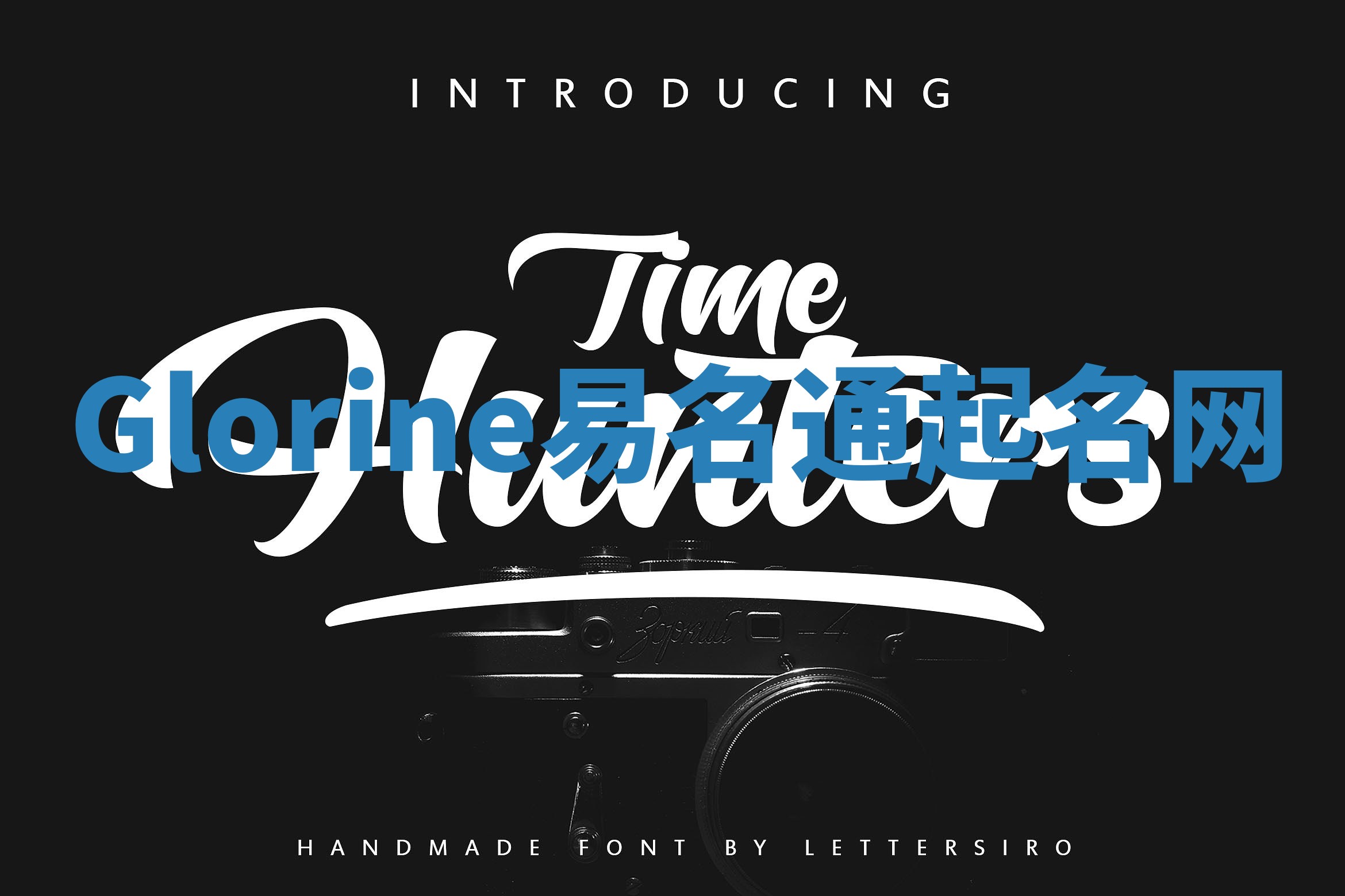 Glorine易名通起名网 Glorine易名通起名网