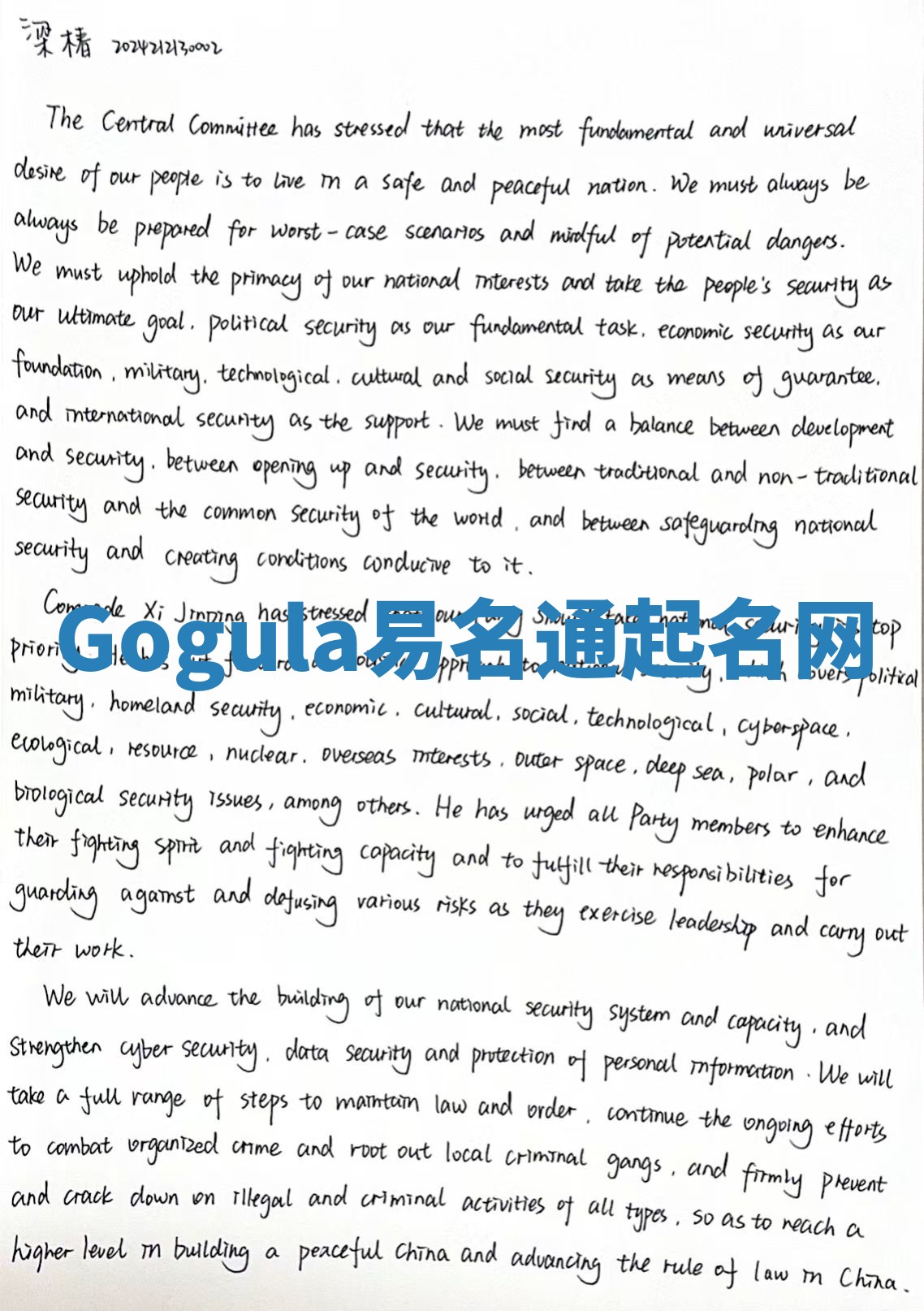 Gogula易名通起名网 Gogula易名通起名网