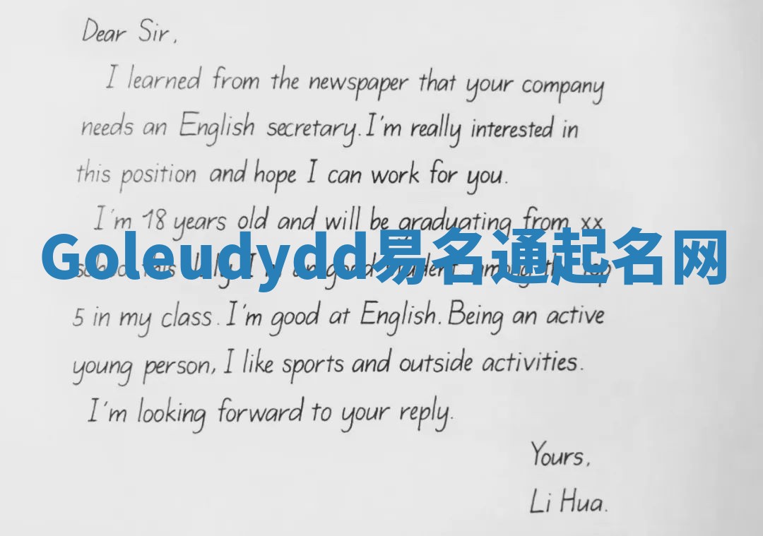 Goleudydd易名通起名网 Goleudydd易名通起名网