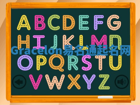 Gracelon易名通起名网