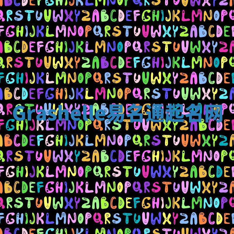 Grashelle易名通起名网