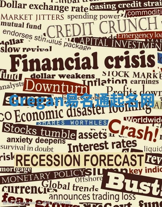 Gregan易名通起名网