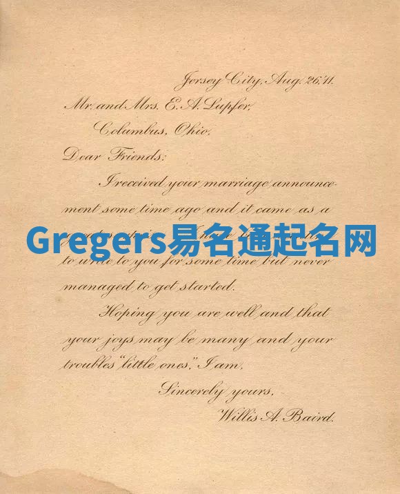 Gregers易名通起名网