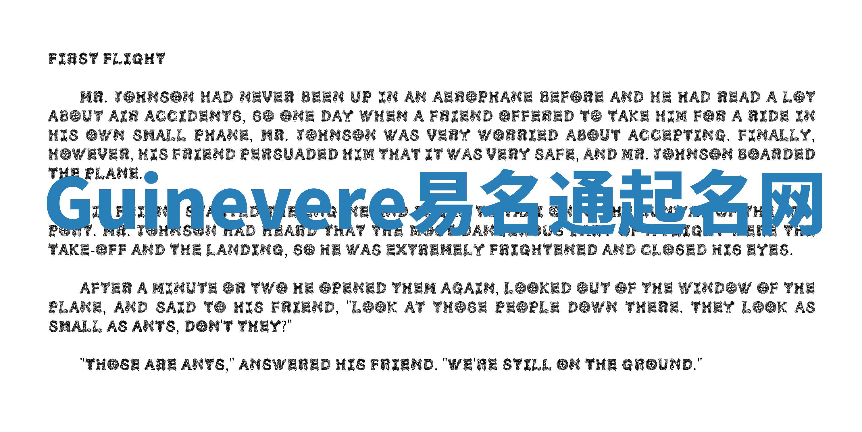 Guinevere易名通起名网