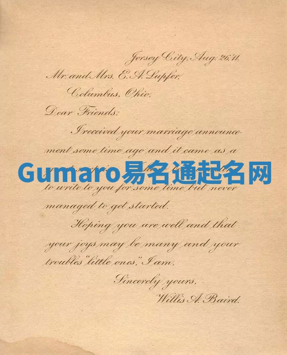 Gumaro易名通起名网 Gumaro易名通起名网