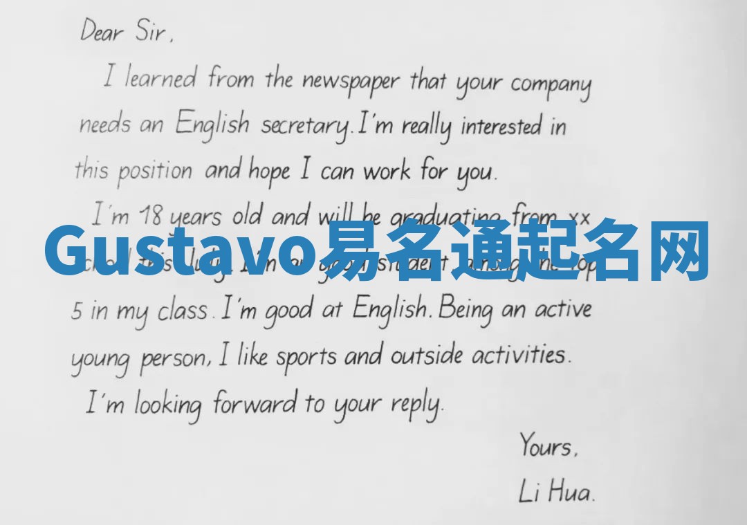 Gustavo易名通起名网 Gustavo易名通起名网