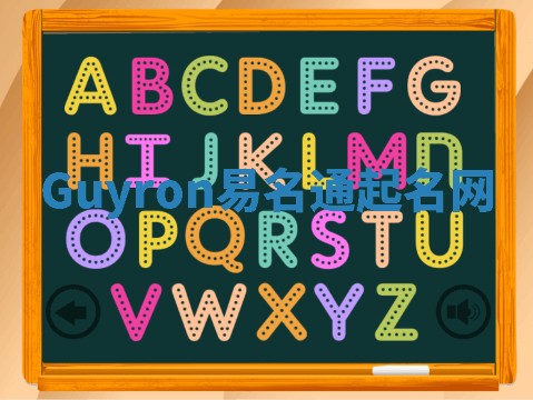 Guyron易名通起名网