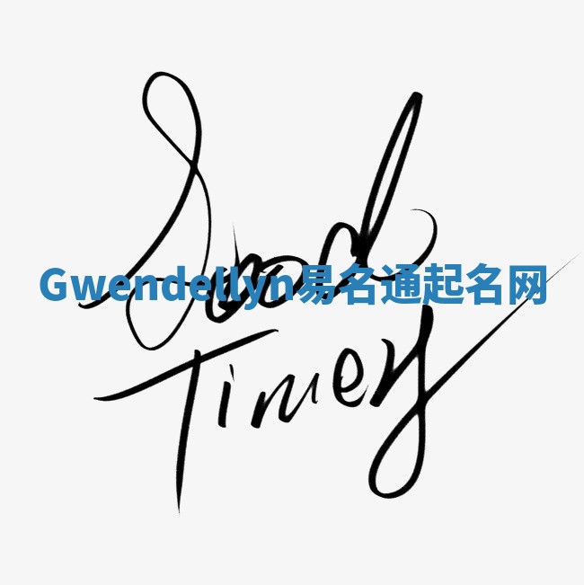 Gwendellyn易名通起名网