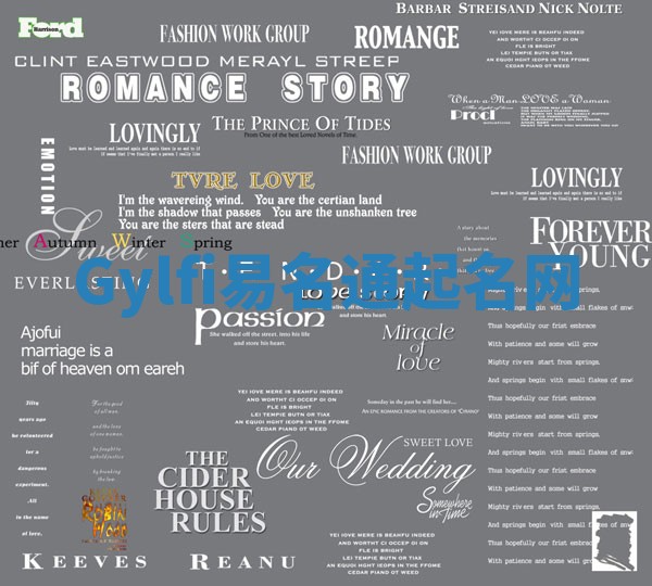 Gylfi易名通起名网 Gylfi易名通起名网