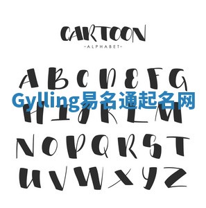 Gylling易名通起名网