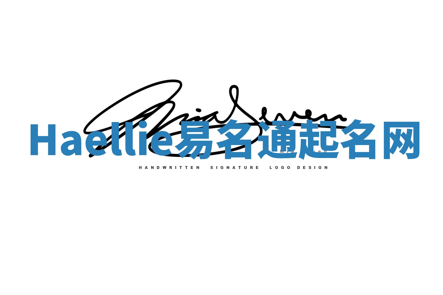 Haellie易名通起名网 Haellie易名通起名网