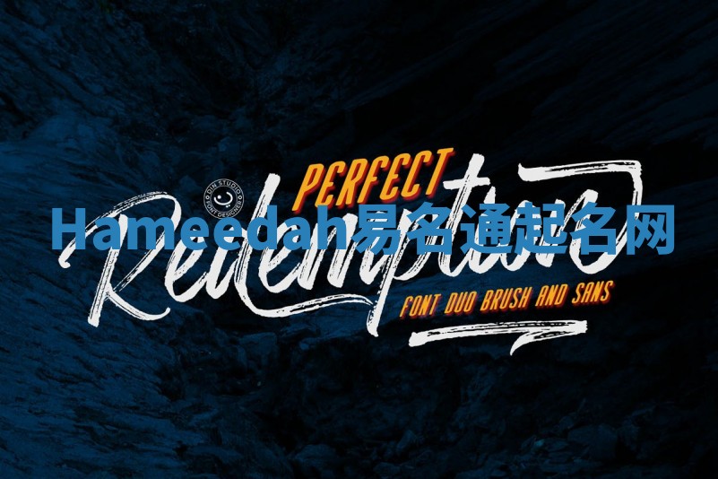 Hameedah易名通起名网