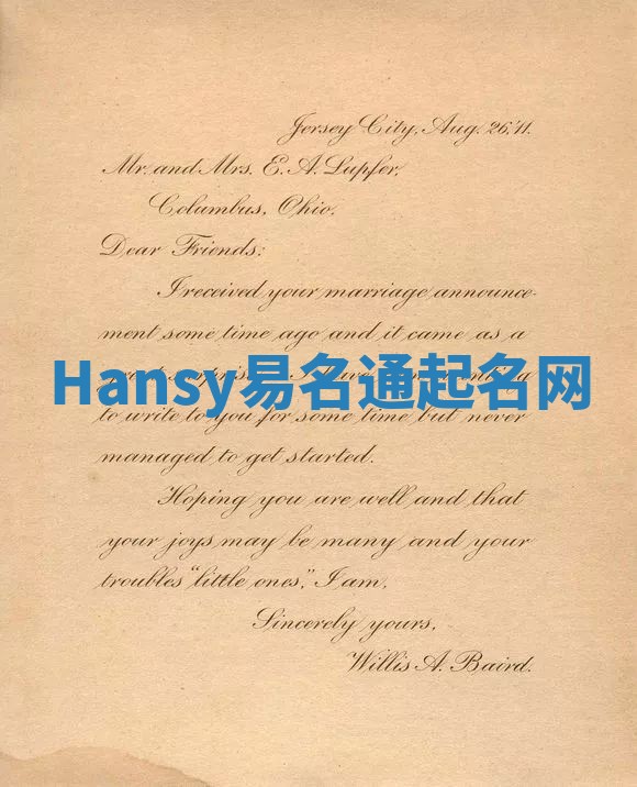 Hansy易名通起名网 Hansy易名通起名网