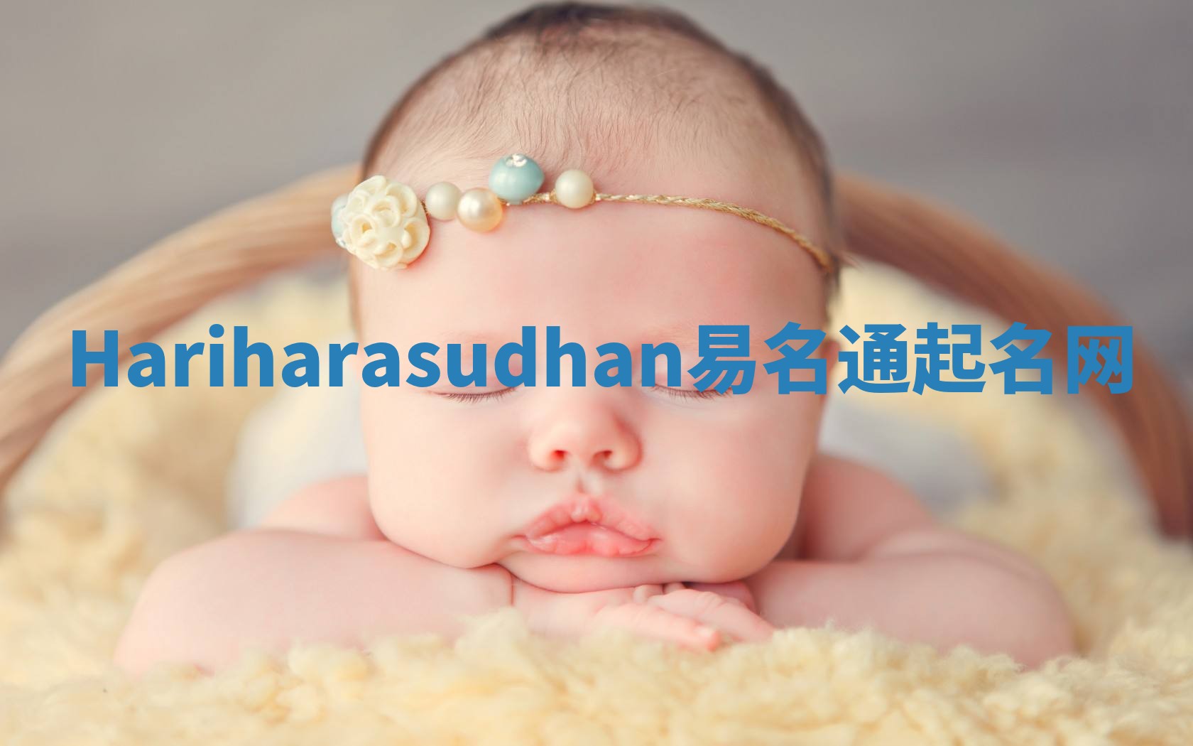Hariharasudhan易名通起名网