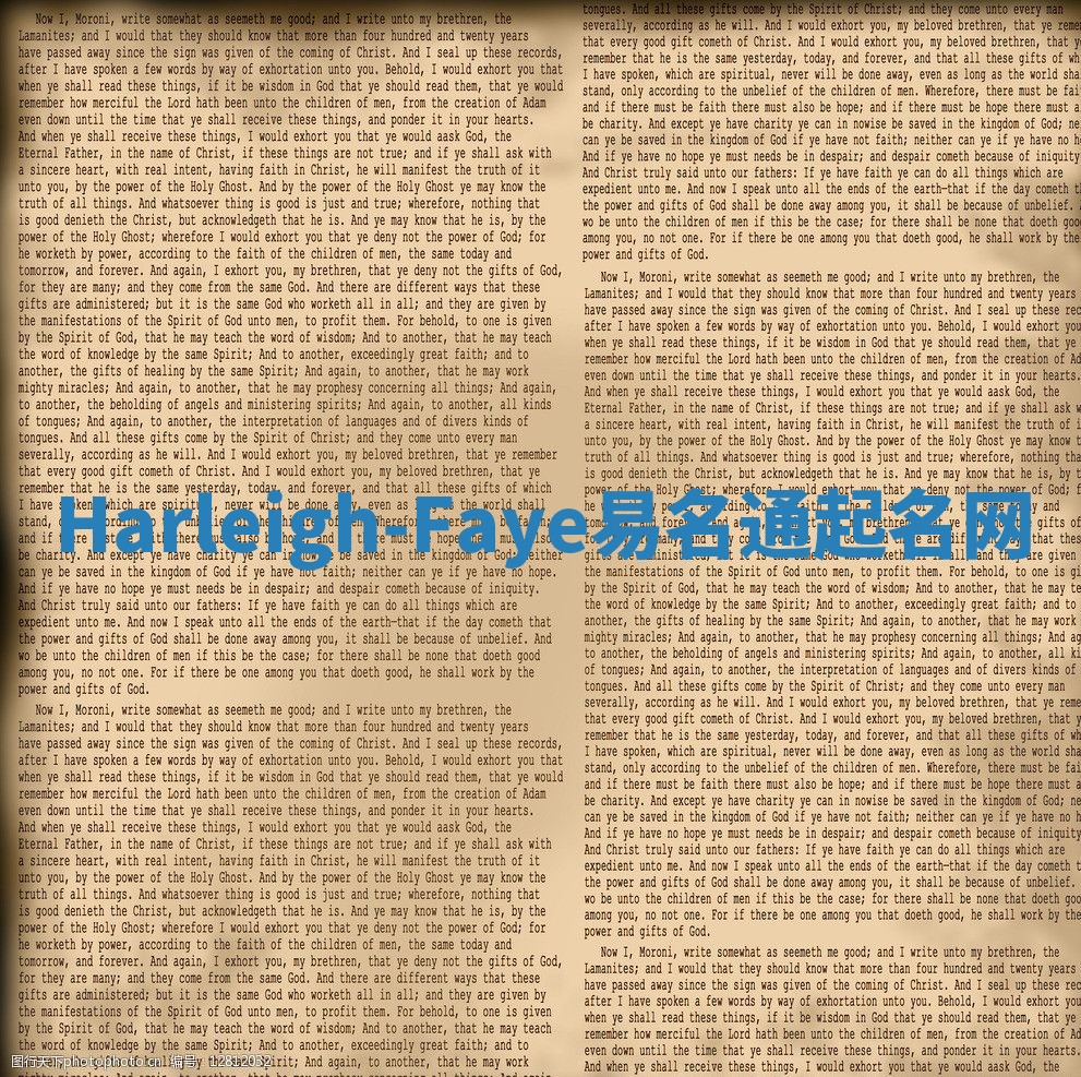 Harleigh-Faye易名通起名网