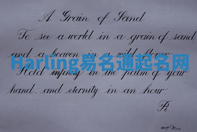 Harling易名通起名网 Harling易名通起名网