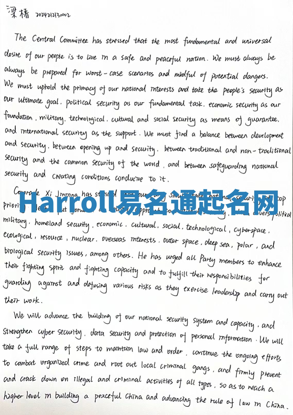 Harroll易名通起名网 Harroll易名通起名网