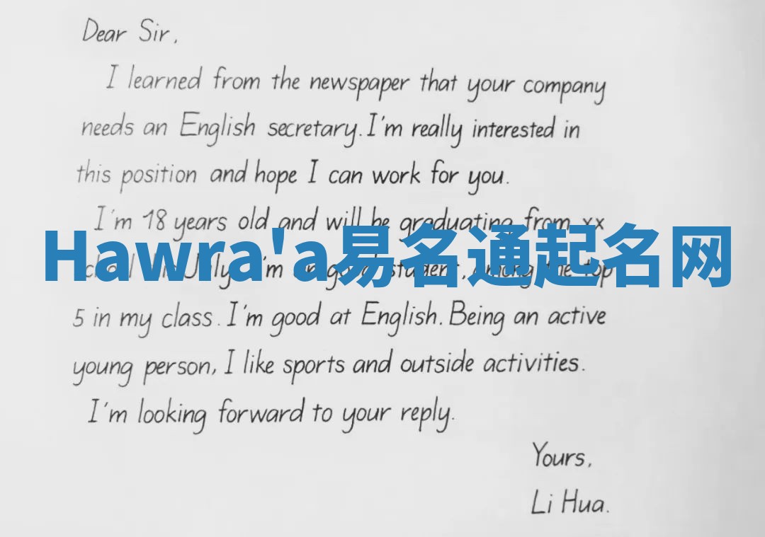 Hawra'a易名通起名网 Hawra'a易名通起名网