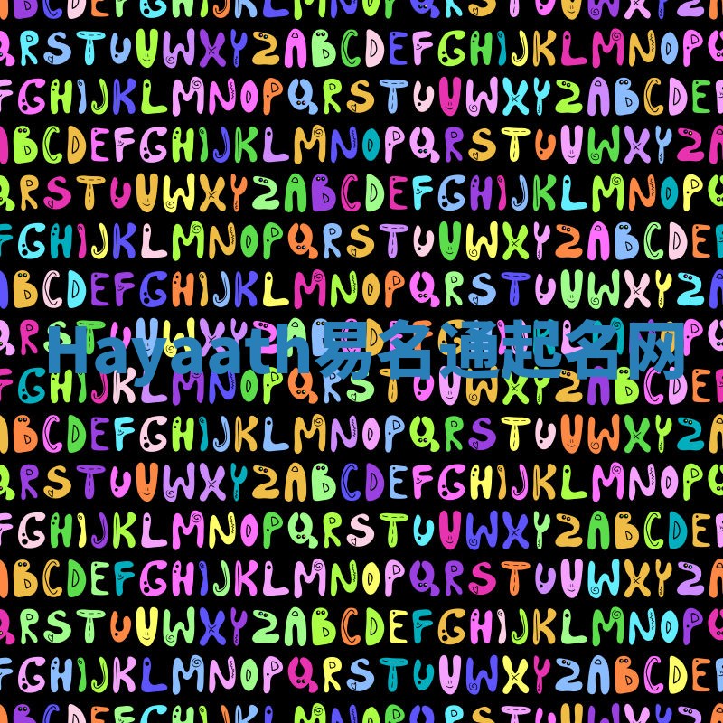 Hayaath易名通起名网 Hayaath易名通起名网