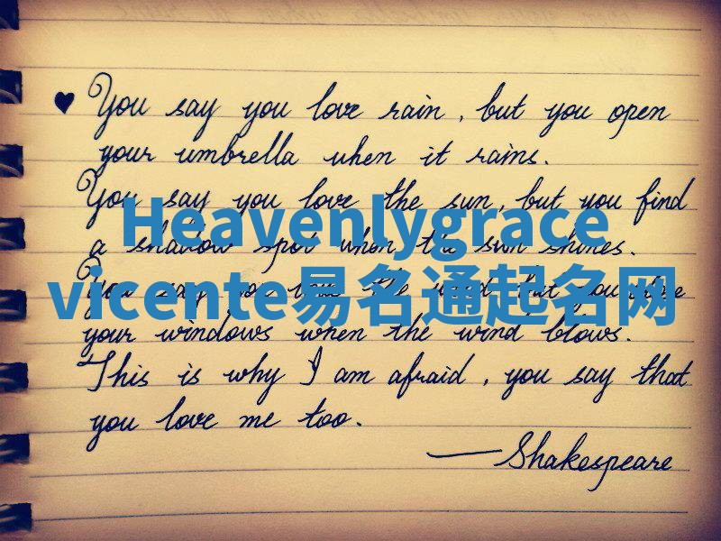 Heavenlygracevicente易名通起名网