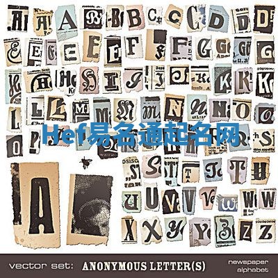 Hef易名通起名网