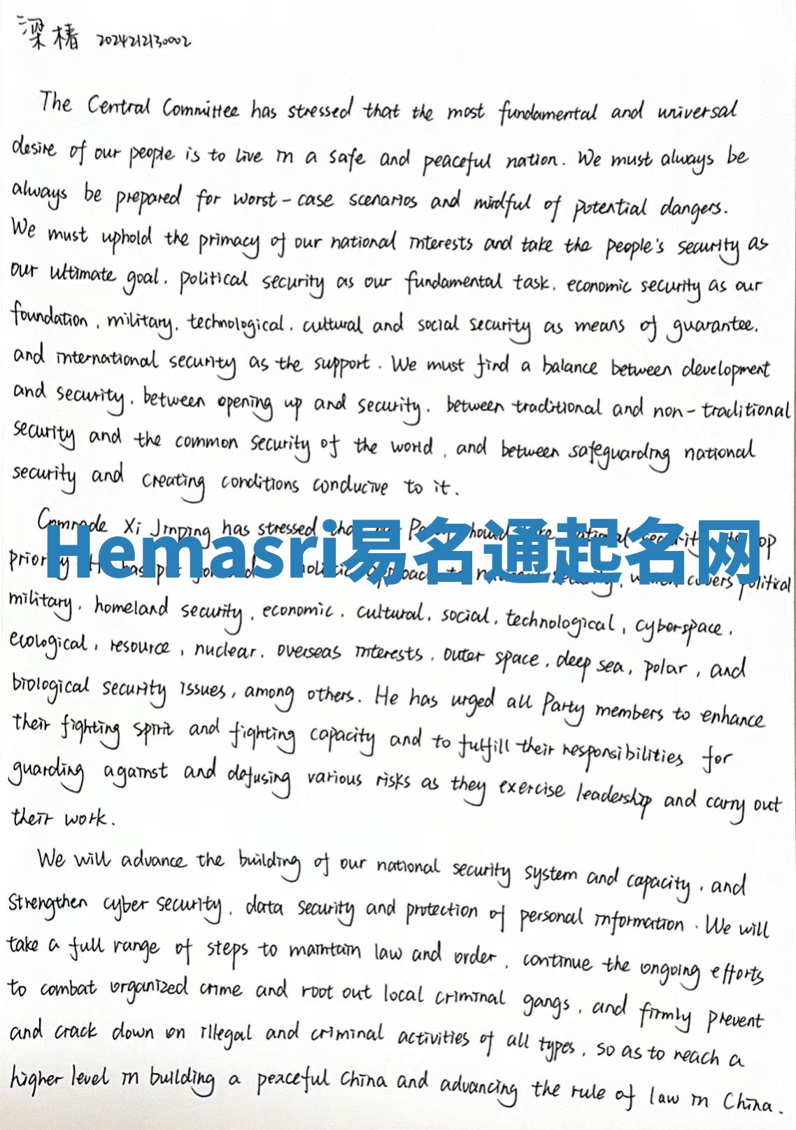 Hemasri易名通起名网