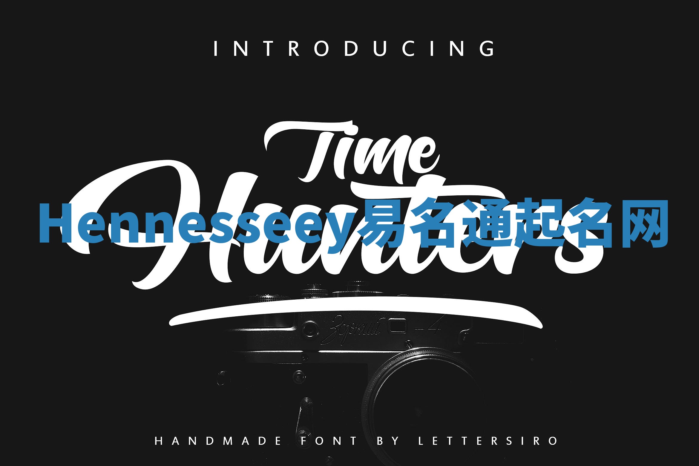 Hennesseey易名通起名网