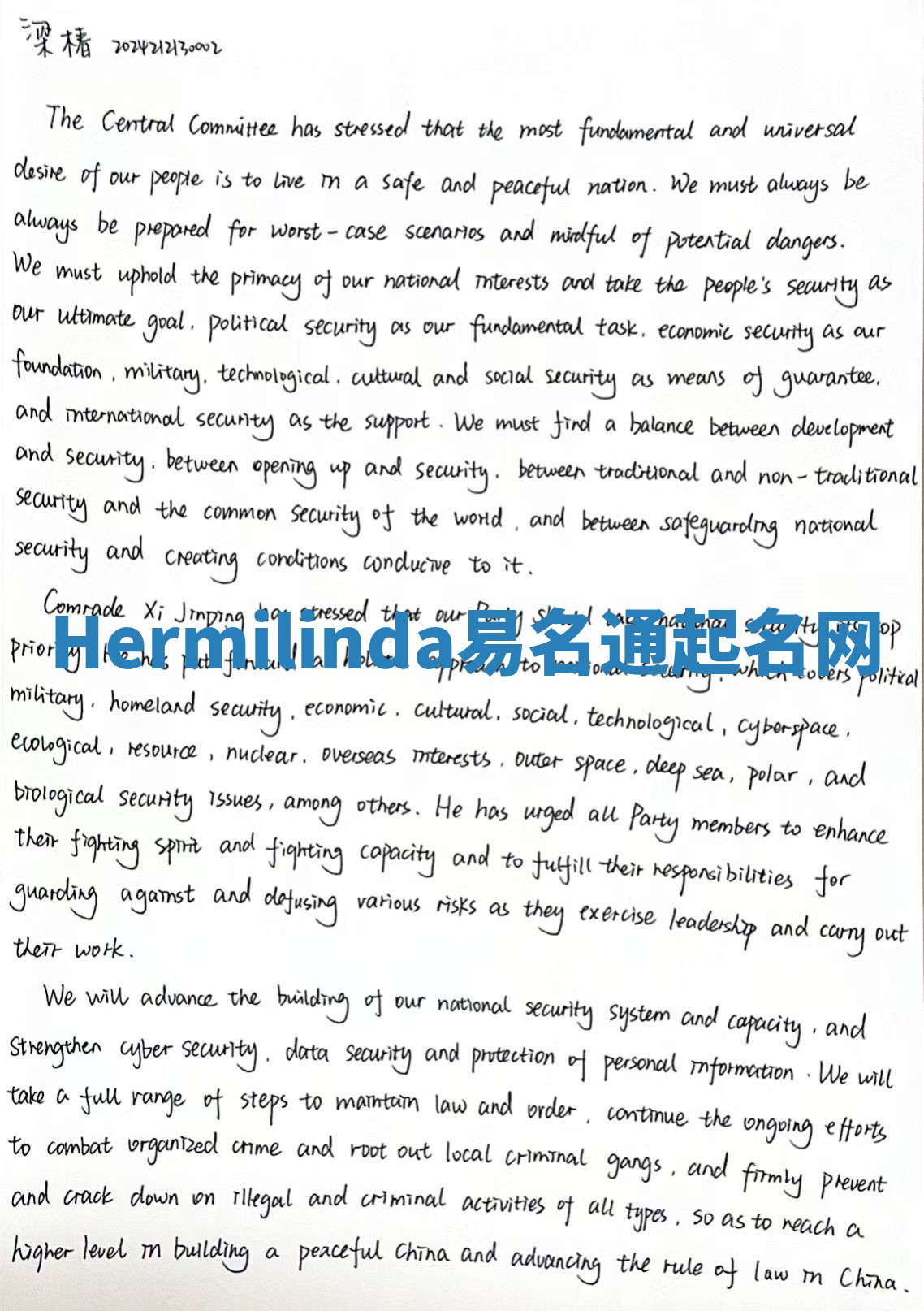 Hermilinda易名通起名网