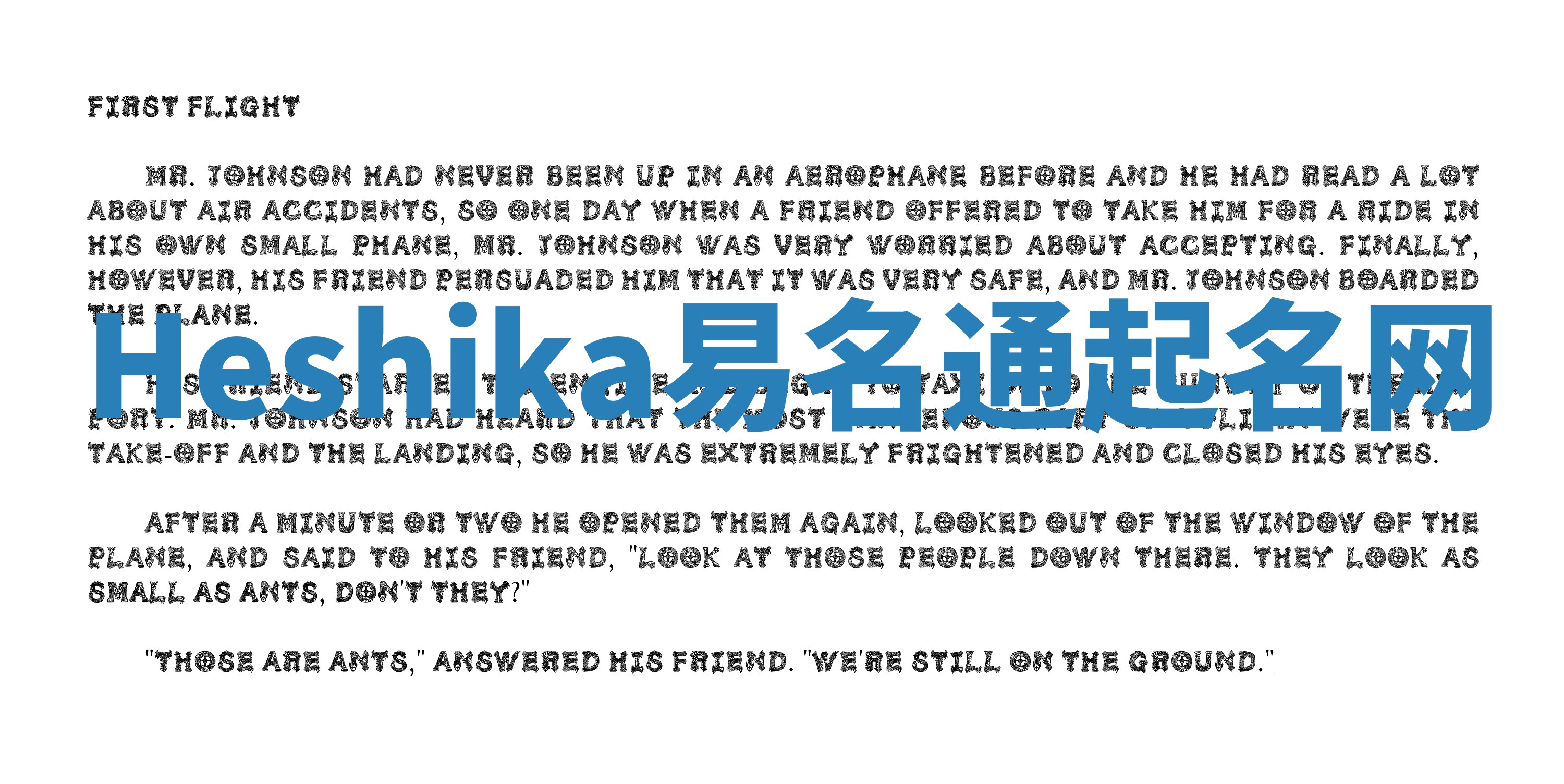 Heshika易名通起名网