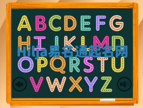 Hilja易名通起名网 Hilja易名通起名网