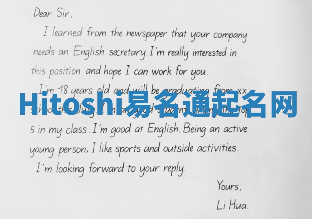 Hitoshi易名通起名网 Hitoshi易名通起名网