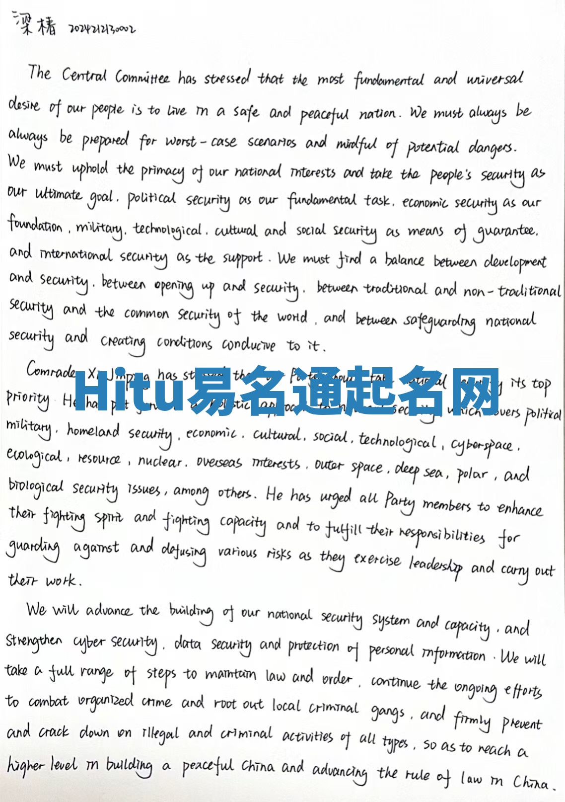 Hitu易名通起名网