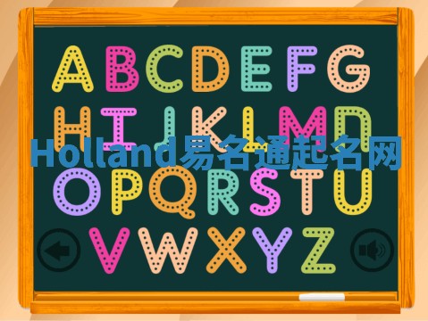 Holland易名通起名网