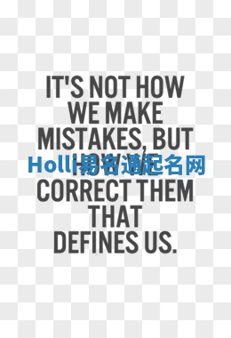 Holli易名通起名网